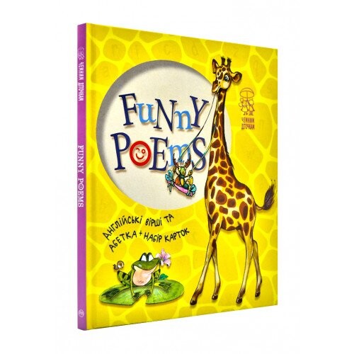 Funny poems