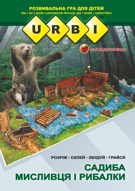 URBI. Садиба мисливця і рибалки. Розвивальна гра для...