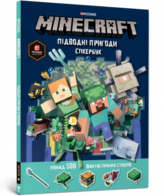 Minecraft. Стікербук «Підводні пригоди» — Книги з наліпками