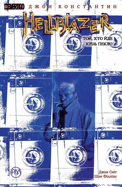 Hellblazer. Той, хто йде крізь пекло. Випуск 51