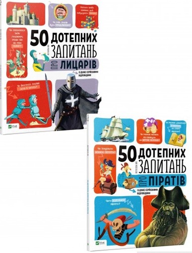 Комплект «50 дотепних запитань»
