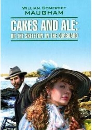 Cakes and Ale or the Skeleton in the Cupboard (адаптований...