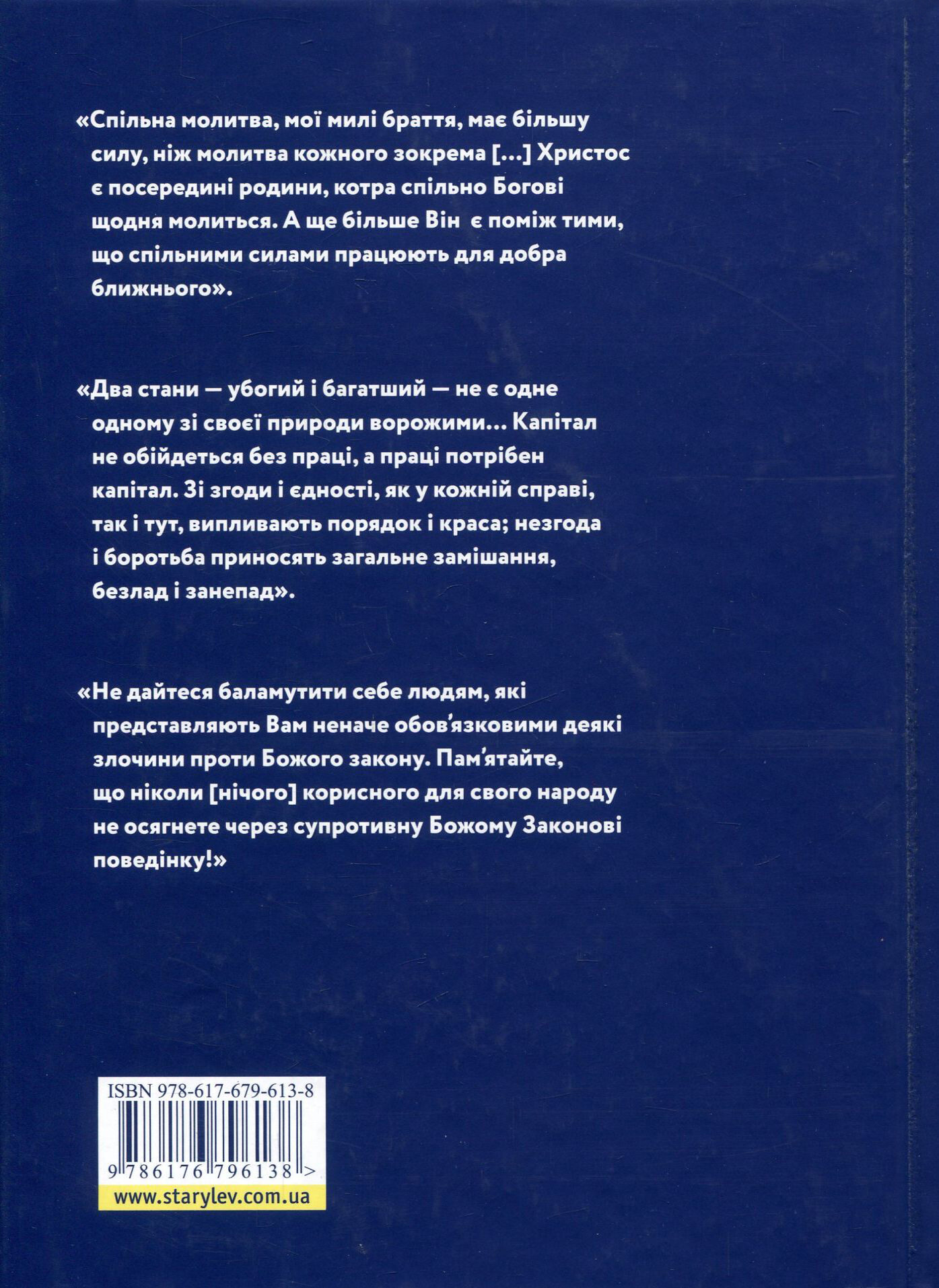 Митрополит Андрей Шептицький і принцип «позитивної суми» - Vivat