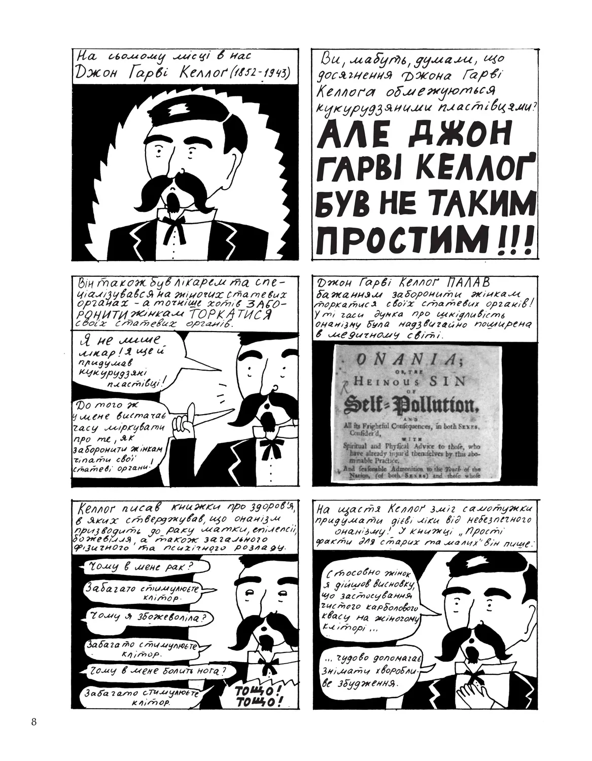 Заборонений плід - Vivat
