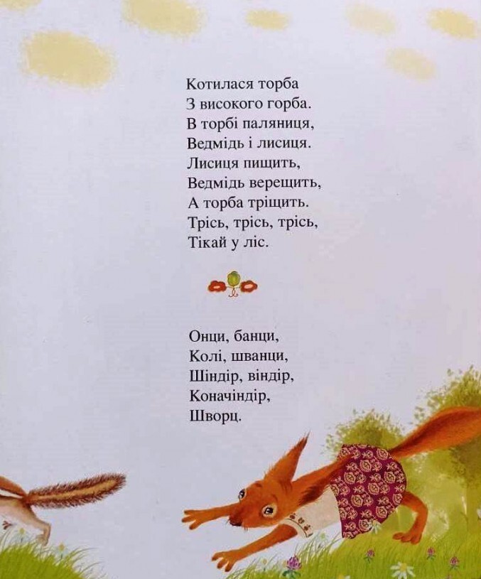 Еники-Беники - Vivat