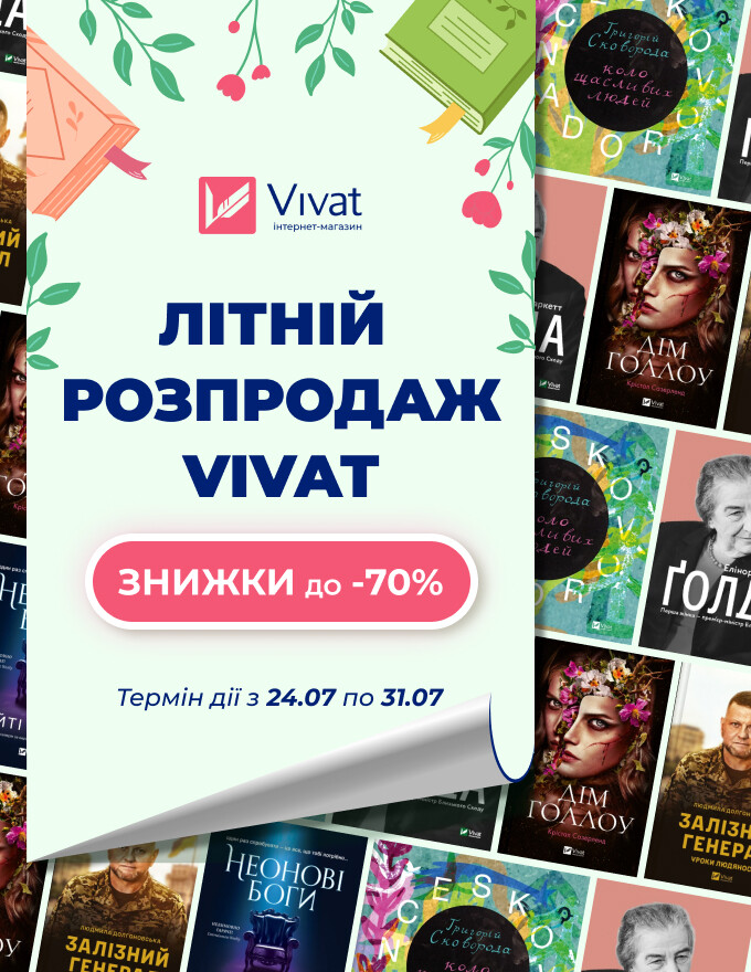 Home-Vivat