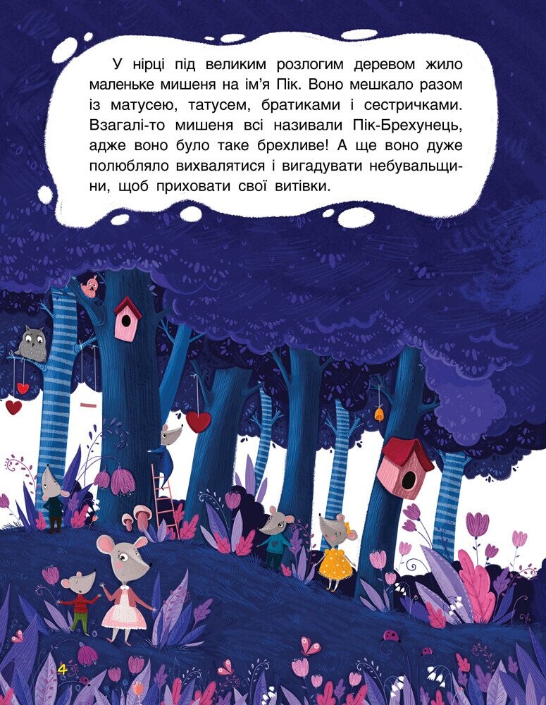 Суперові пригоди - Vivat