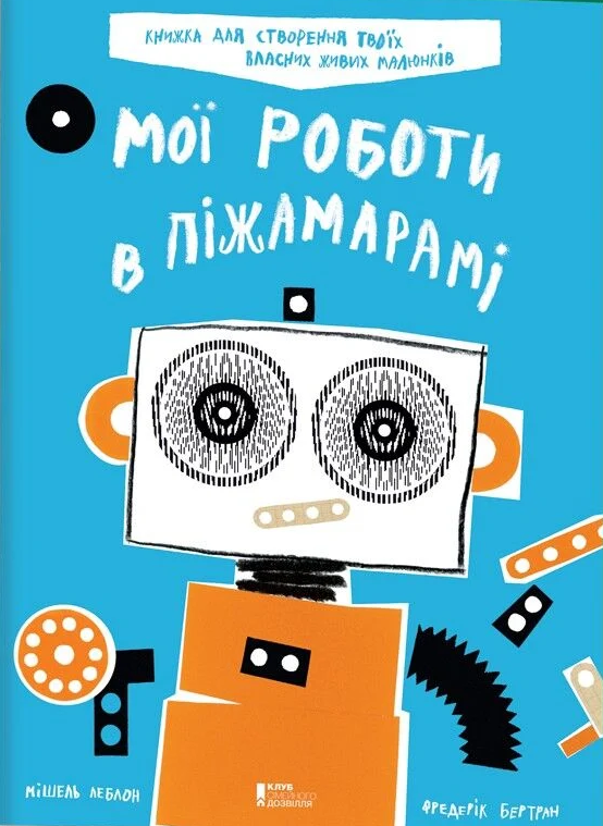 Мої роботи в Піжамарамі - Vivat