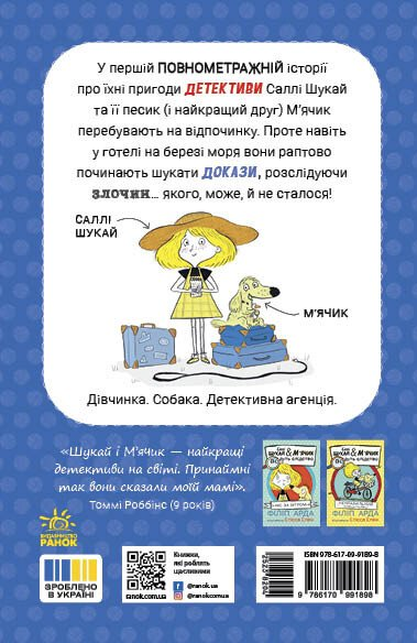 Без повідця - Vivat