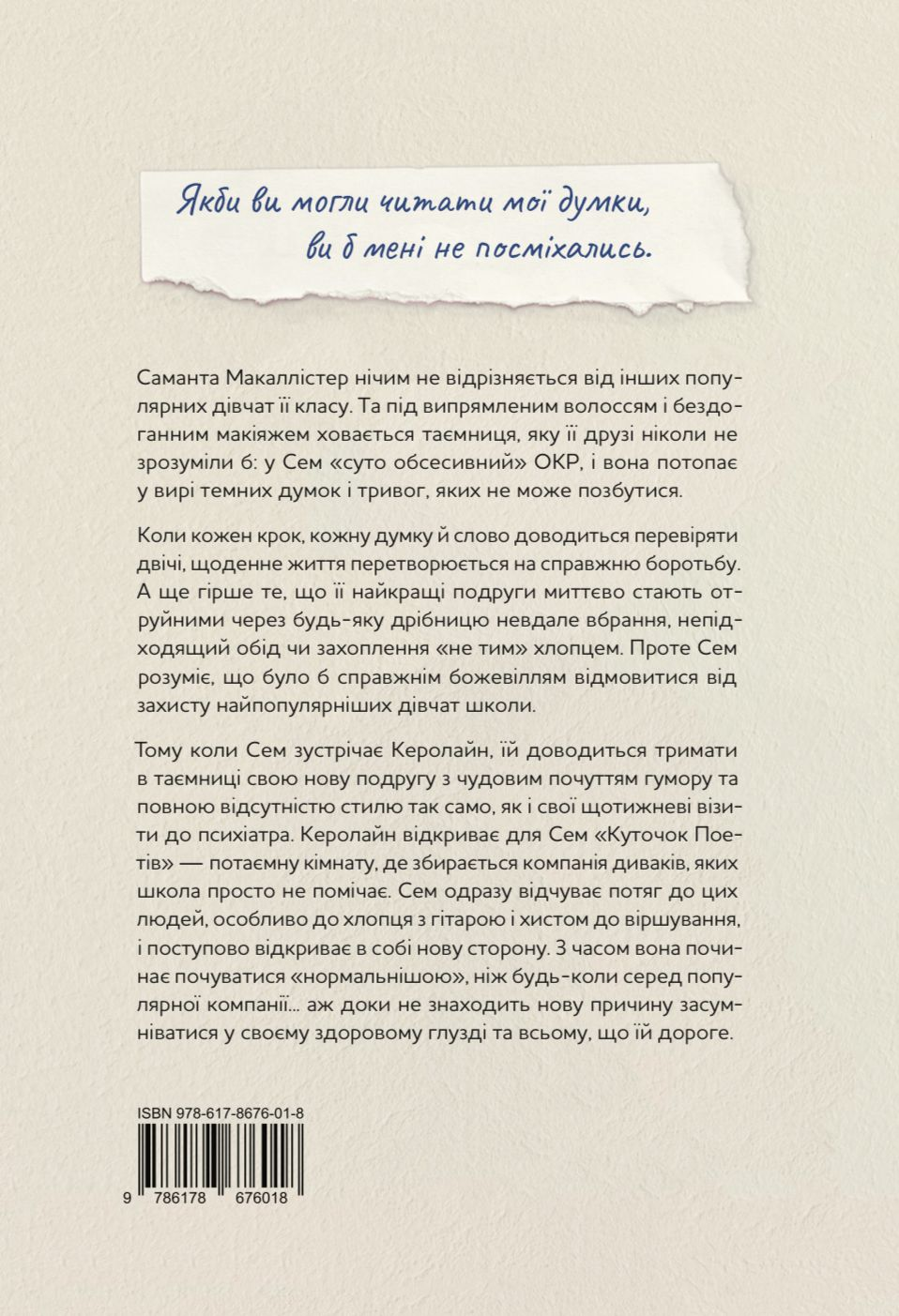 Кожне моє слово - Vivat
