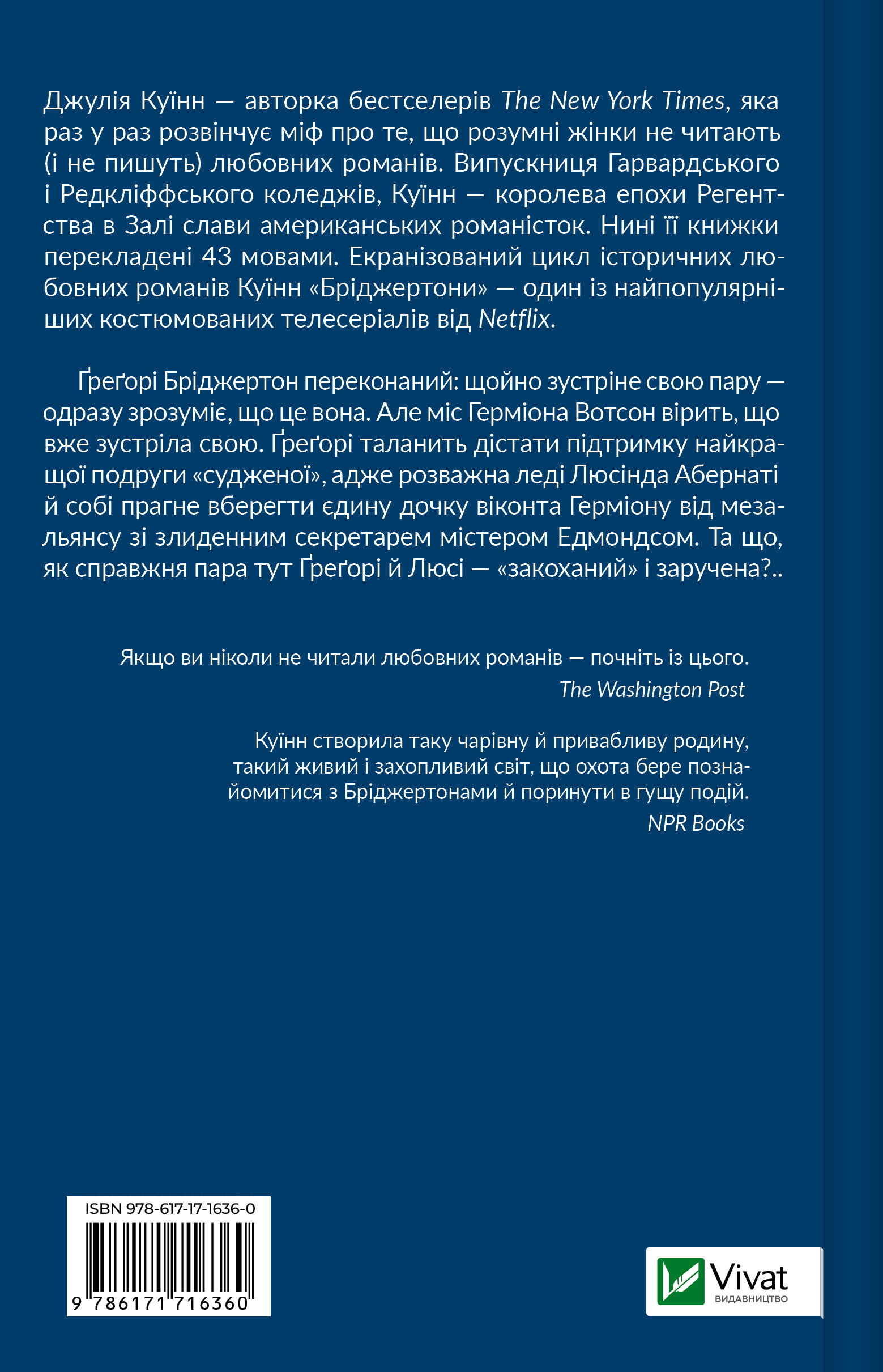 На шляху до весілля На шляху до весілля - Vivat
