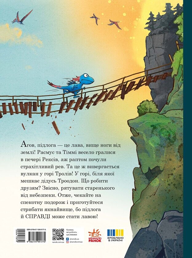 Вулкан - Vivat