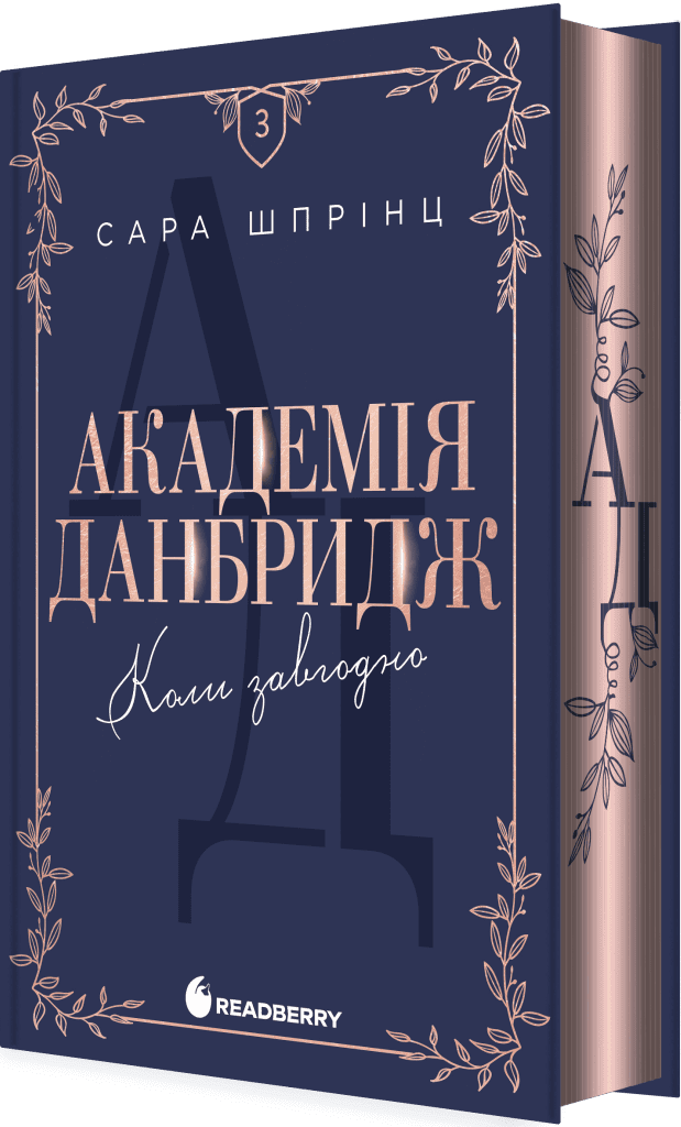 Коли завгодно - Vivat