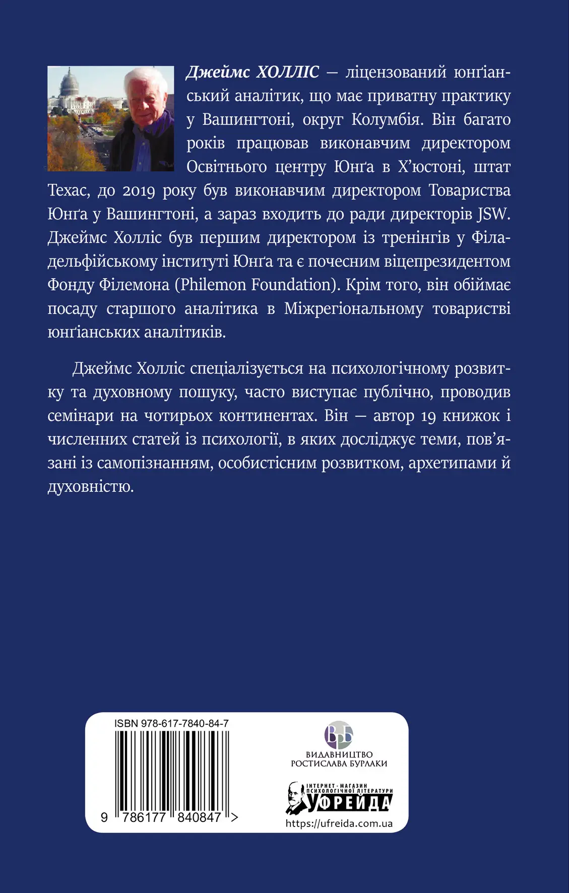 Міфологеми. Втілення невидимого світу - Vivat