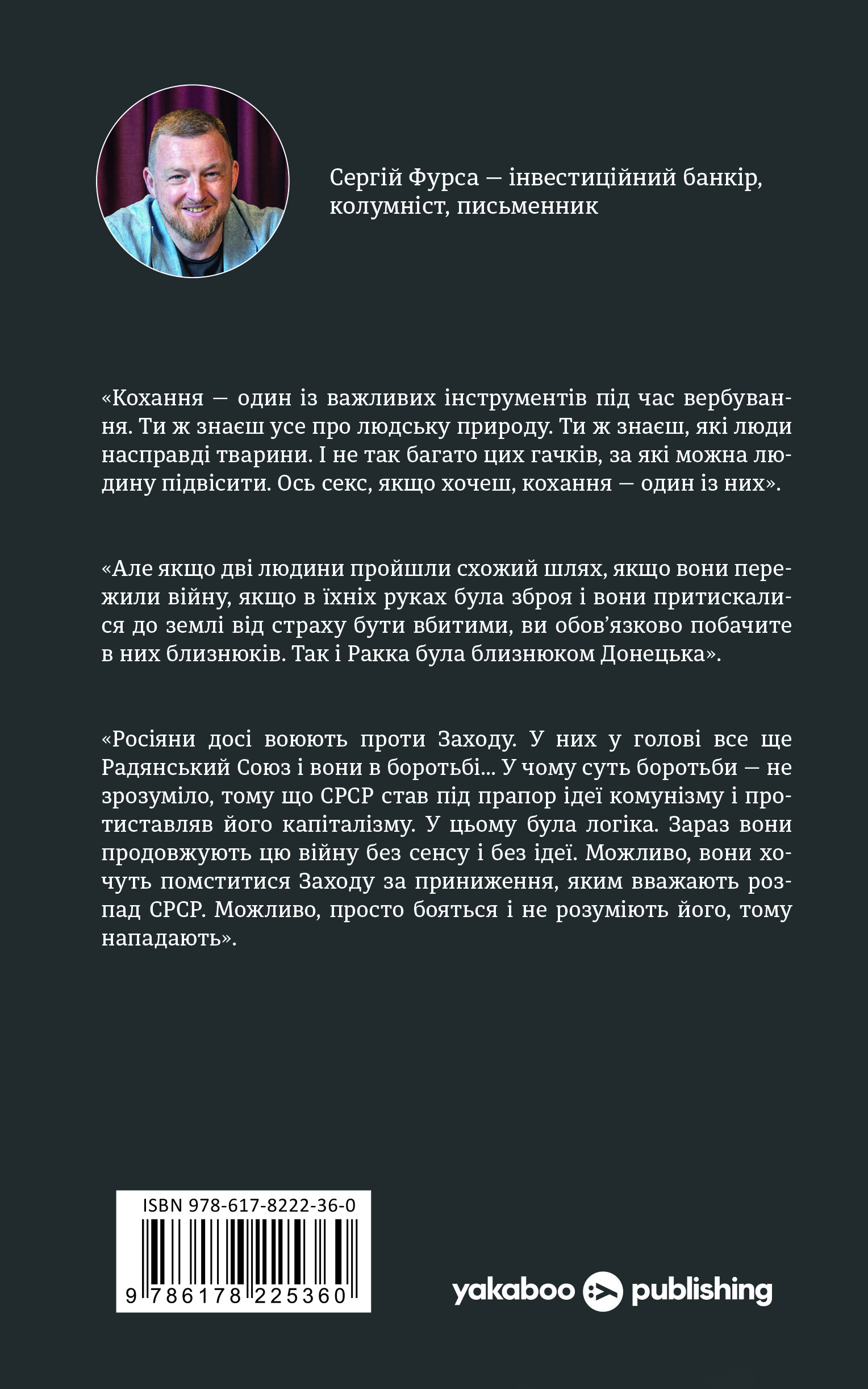 Протистояння Протистояння - Vivat