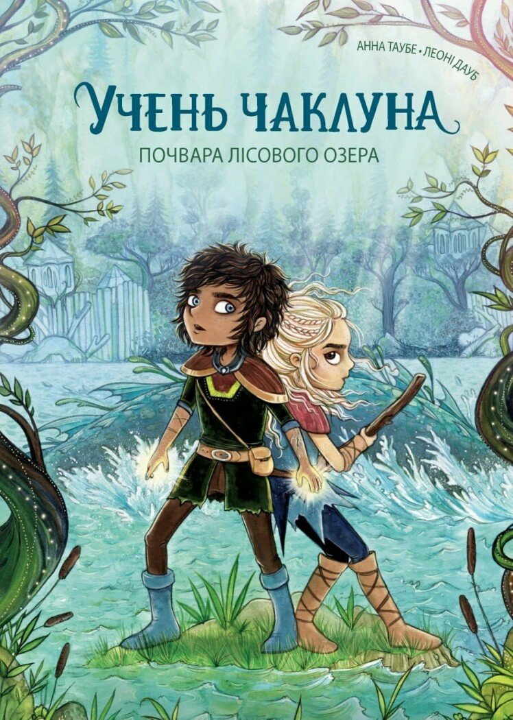 Почвара Лісового озера - Vivat