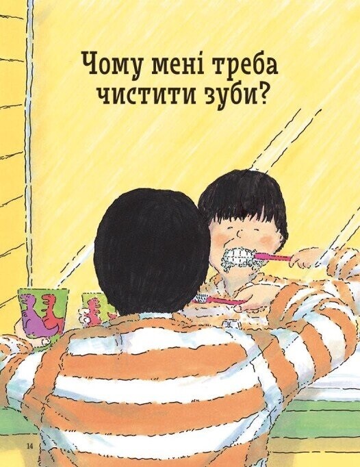 Чому? Найкраща книжка запитань і відповідей про природу, науку та світ довкола - Vivat