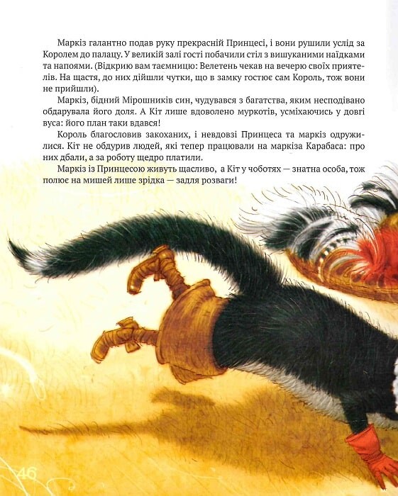 Найкращі казки світу. Книга 1. Троє поросят. Червона Шапочка. Кіт у чоботях - Vivat