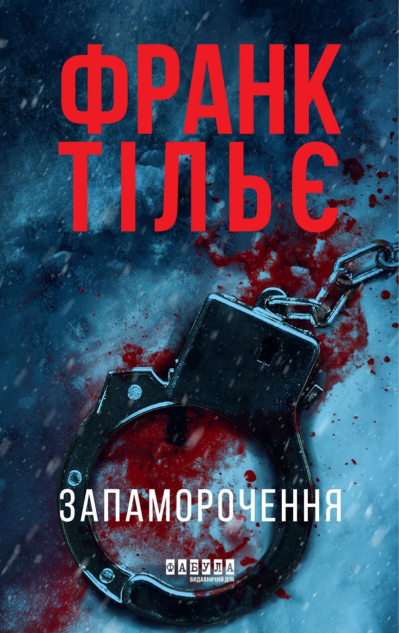 Запаморочення Запаморочення - Vivat