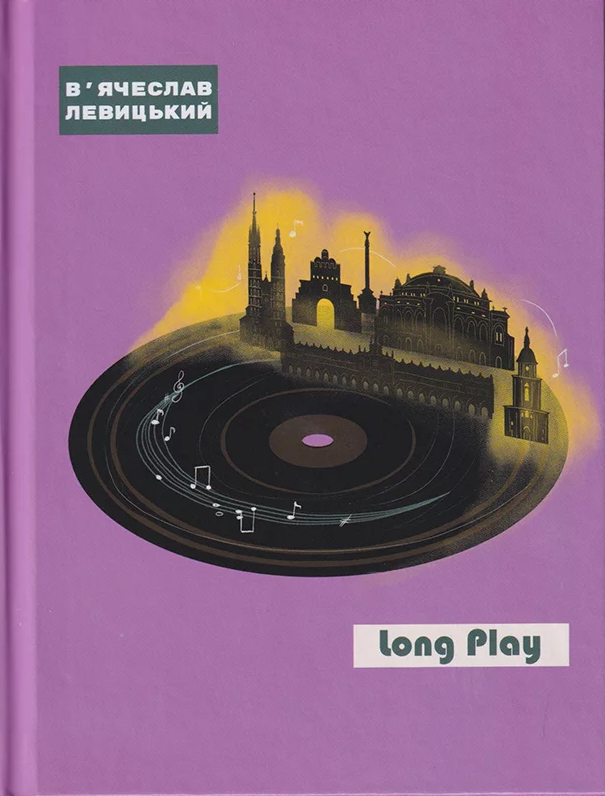 Long Play - Vivat