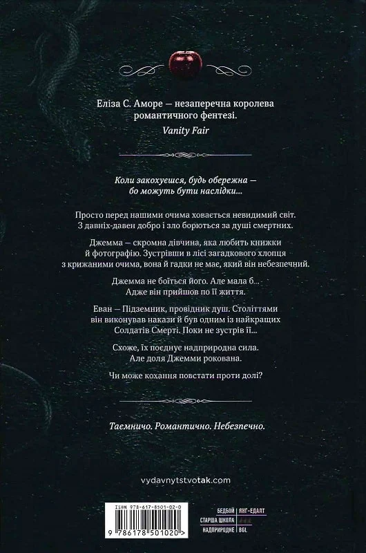 Доторк - Vivat