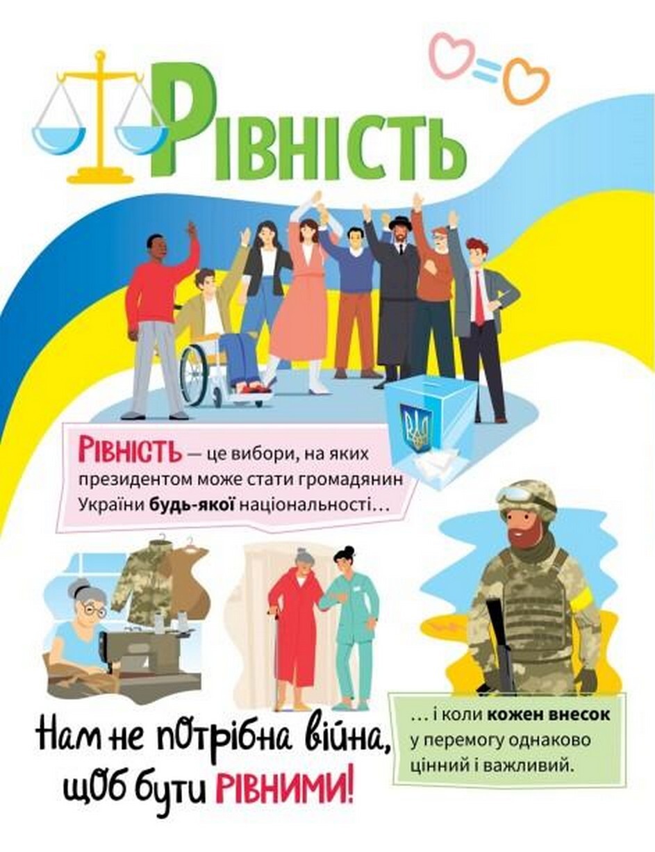 Нам не потрібна війна - Vivat