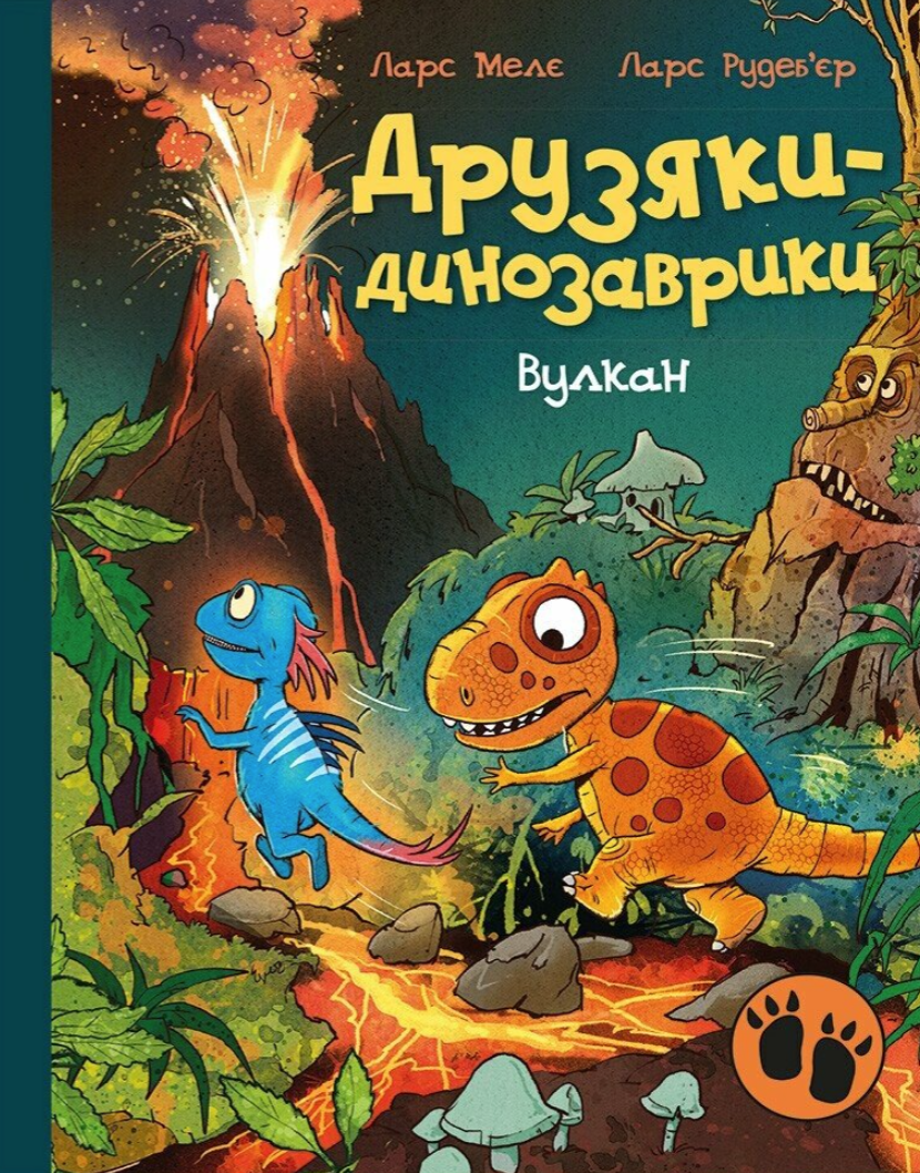 Вулкан - Vivat