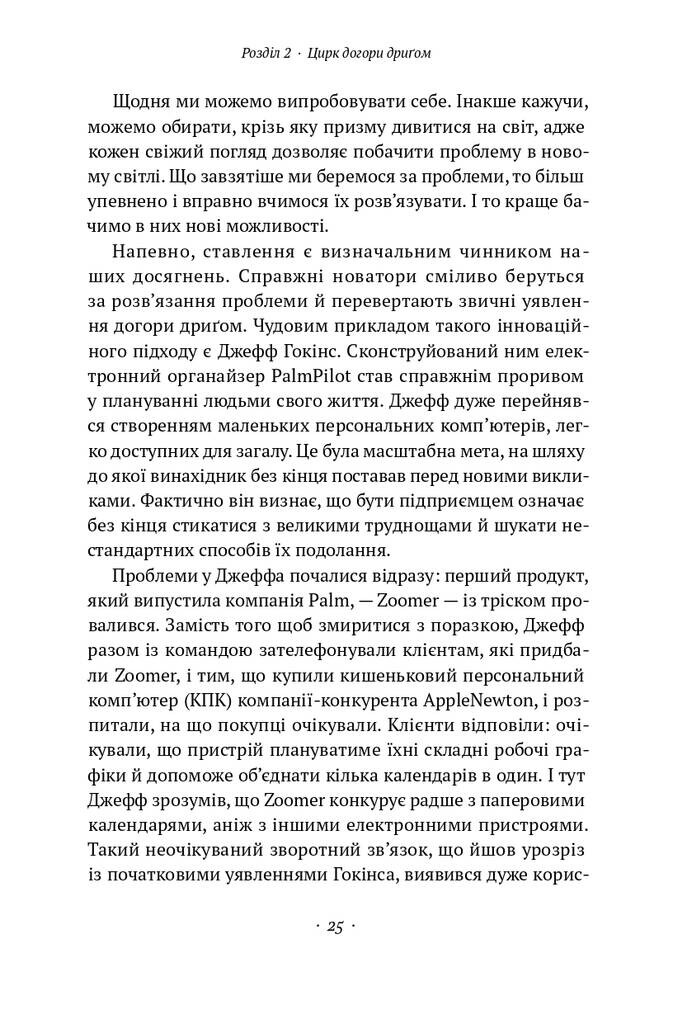 Що варто знати у свої 20. Дозволь собі бути не таким, як усі - Vivat