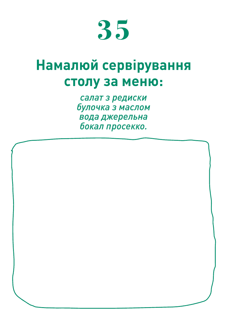 100 ідей, коли гаджети відпочивають - Vivat