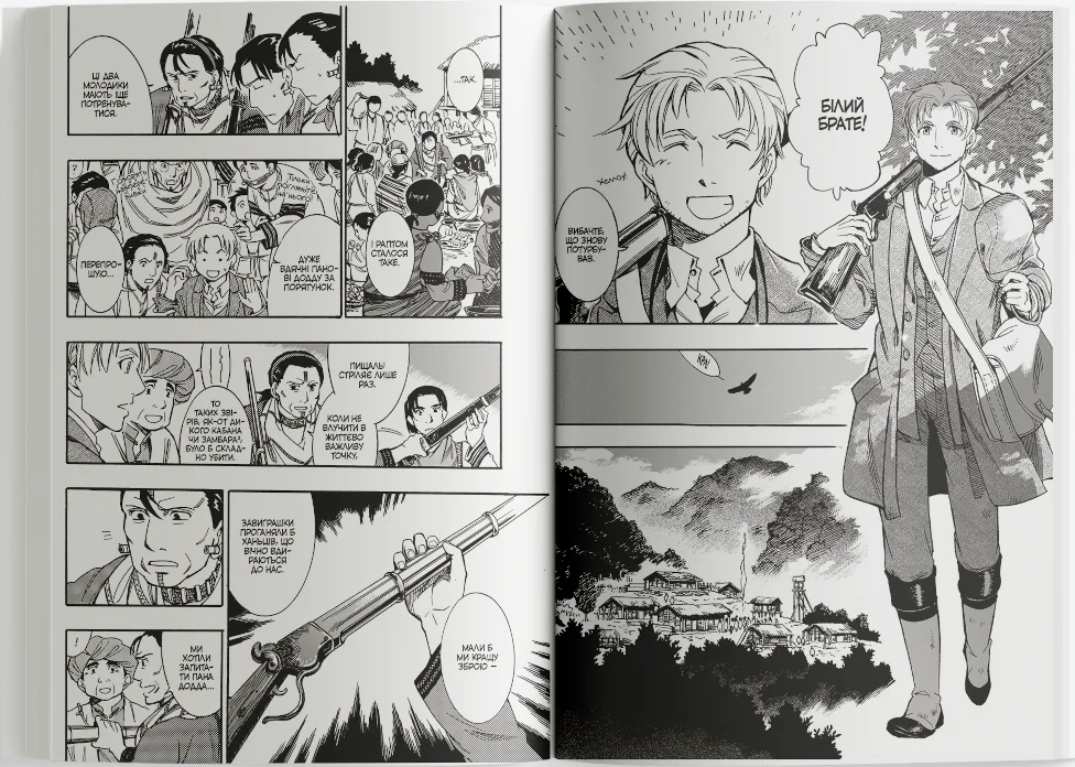 Формоза: хроніки чаювання. Том 2 - Vivat