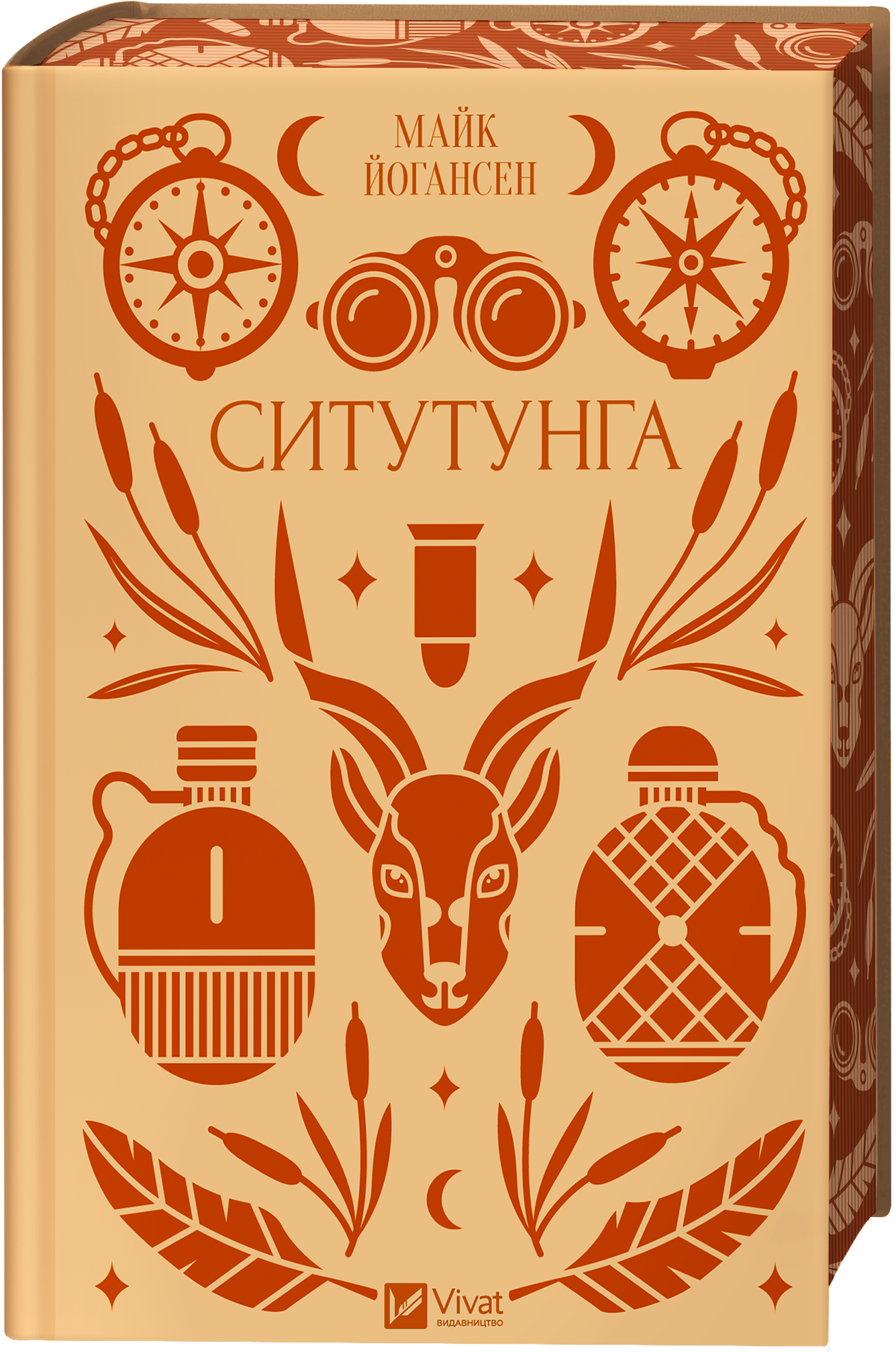 Ситутунга Ситутунга - Vivat