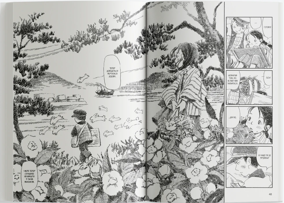 У цьому куточку світу. Том 1 У цьому куточку світу. Том 1 - Vivat