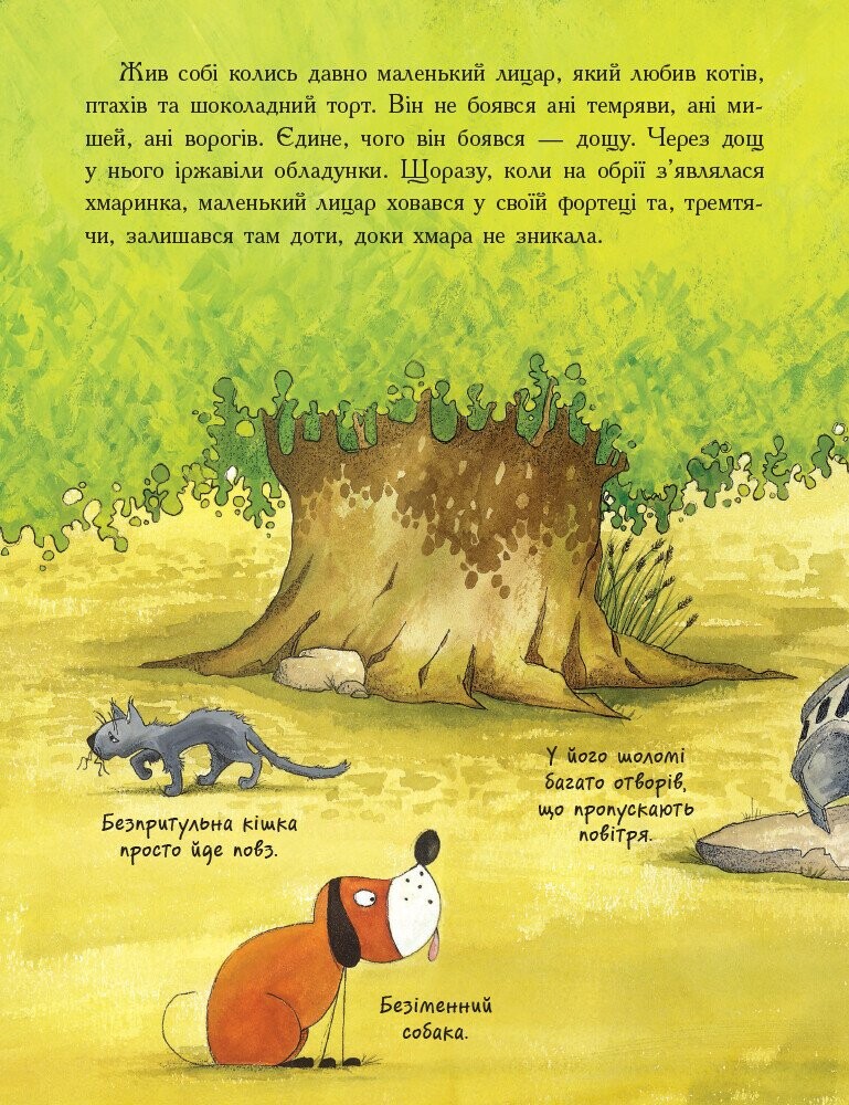 Маленький лицар, який боровся з дощем - Vivat