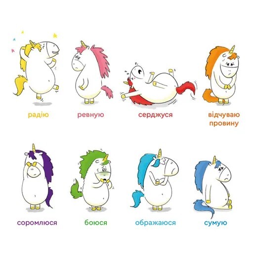 Емоції Ґастона. Я соромлюся - Vivat