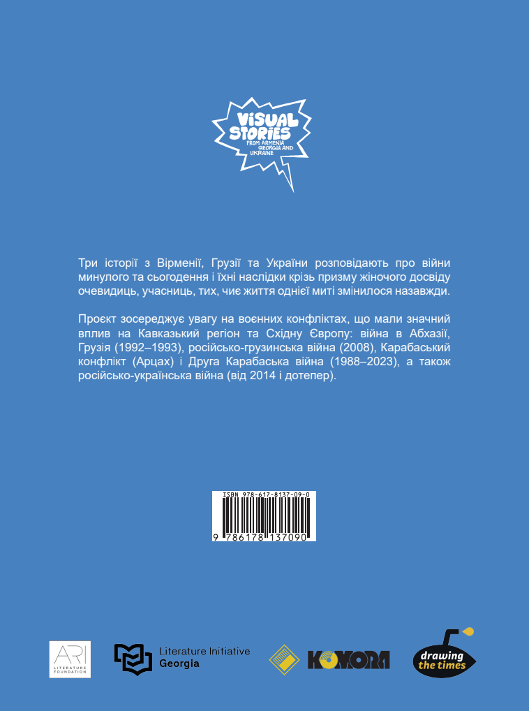 Остання ніч на Землі Остання ніч на Землі - Vivat