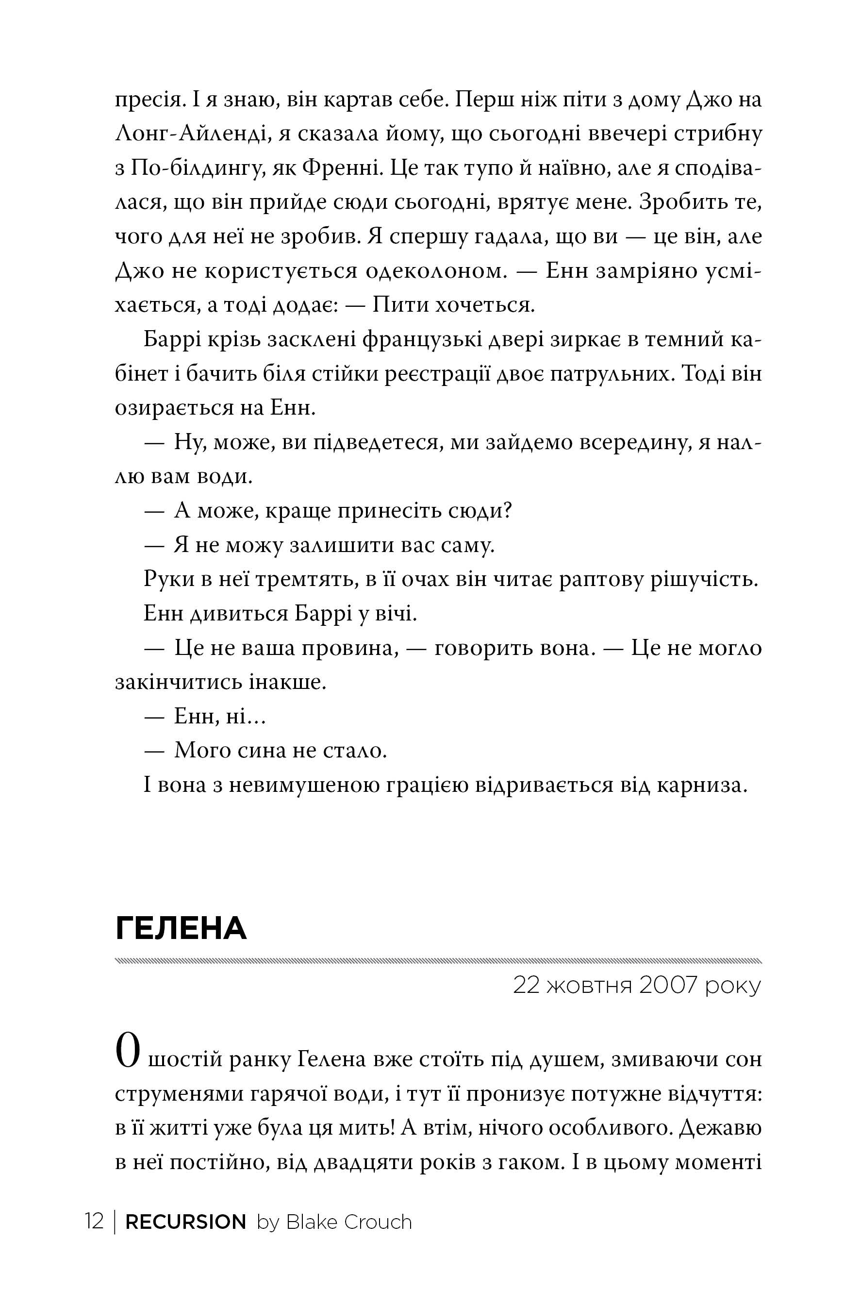 Рекурсія - Vivat