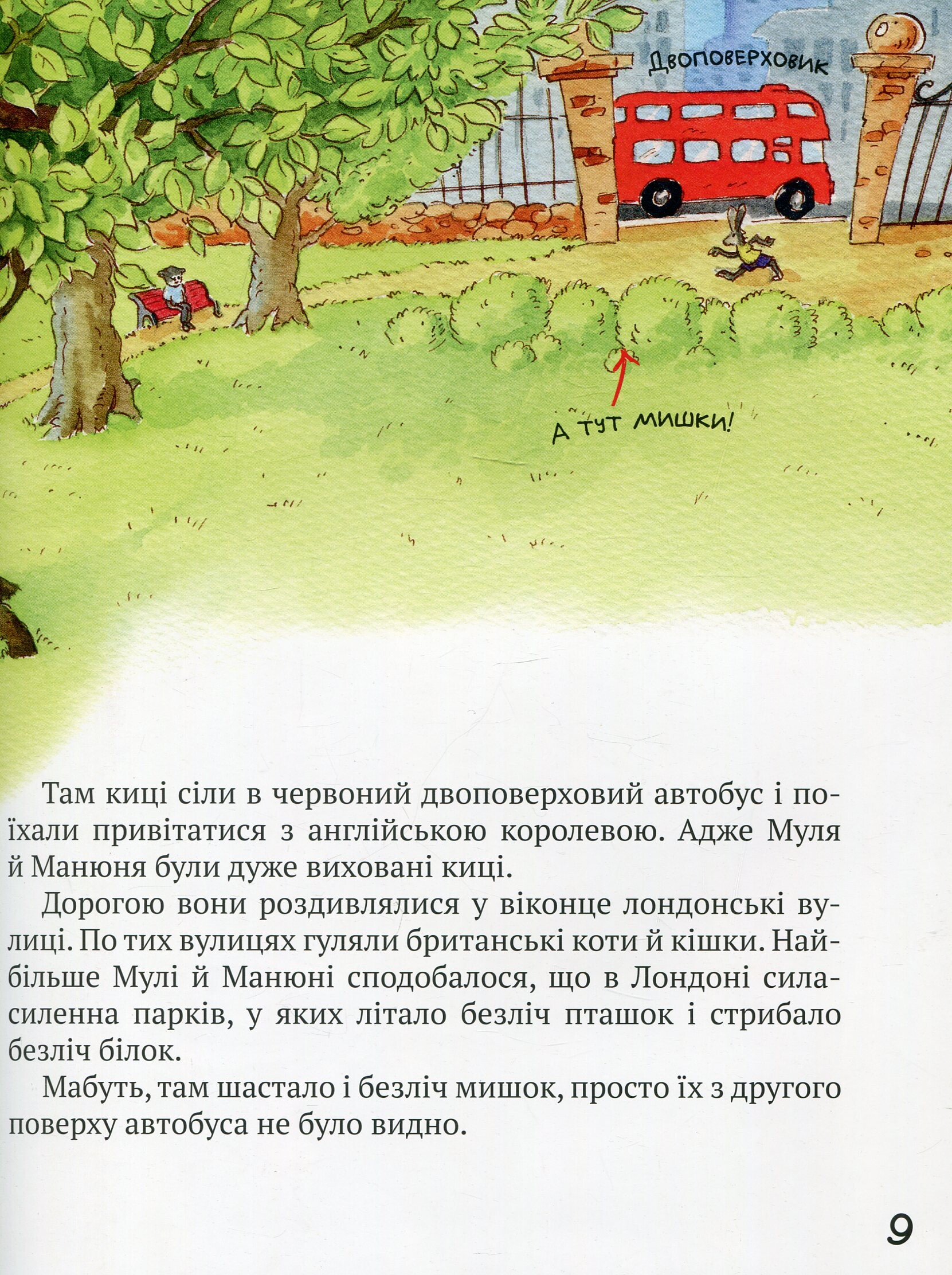 Друг по листуванню - Vivat