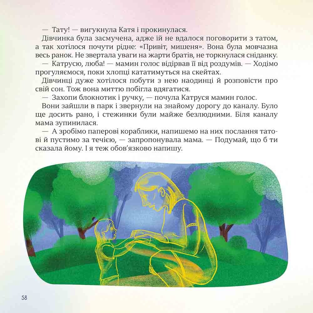 Хоробрі казки - Vivat