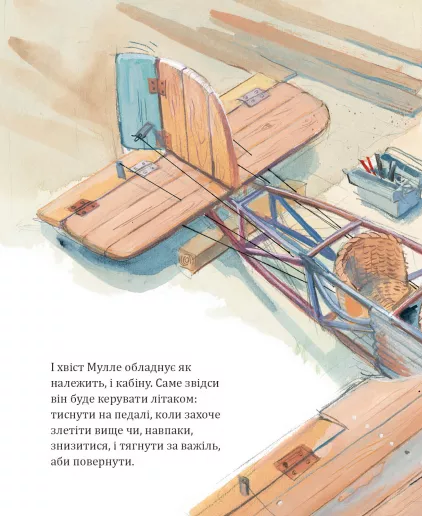 Мулле Мек будує літак - Vivat