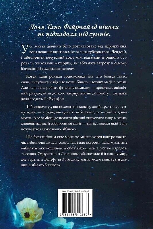 Подаруй мені свою опівніч Подаруй мені свою опівніч - Vivat