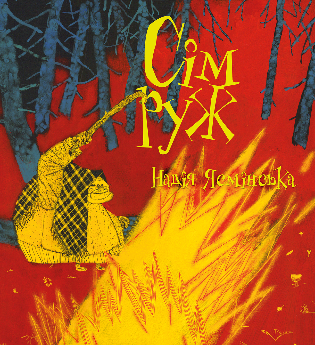 Сім руж - Vivat