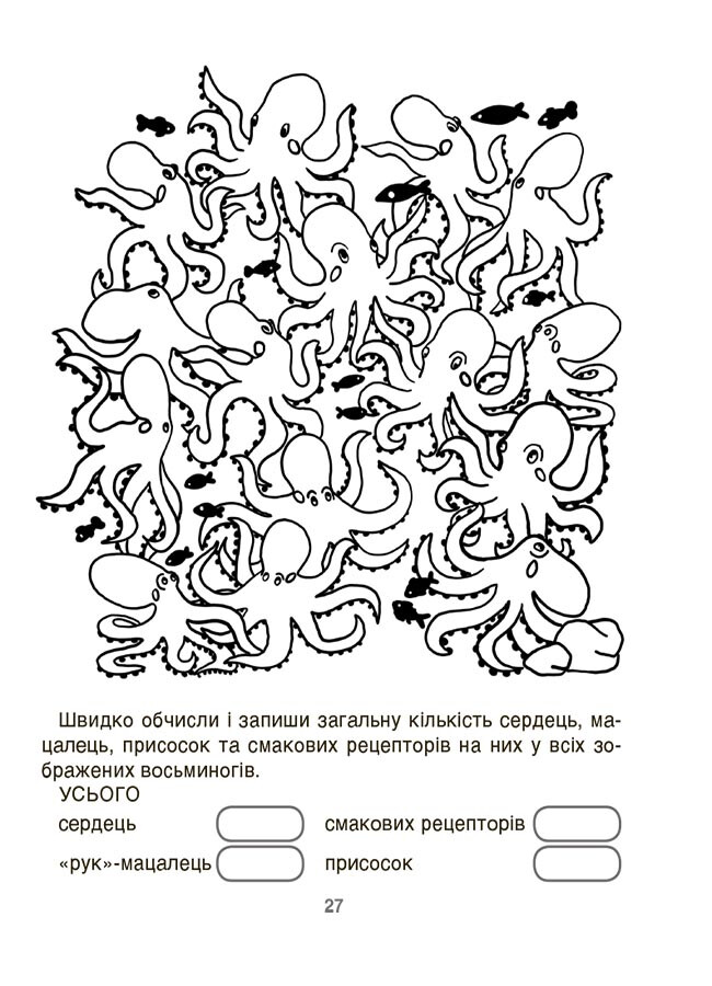 ВАУ-математика для дітей 8-9 років. Ломиголовки, лабіринти, ігри-пошуканки, числові ребуси - Vivat