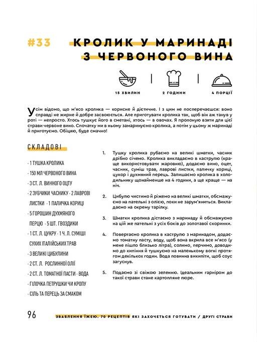 Зваблення їжею: 70 рецептів, які захочеться готувати - Vivat