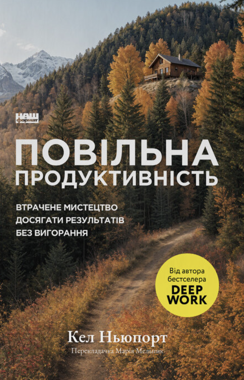 Повільна продуктивність - Vivat