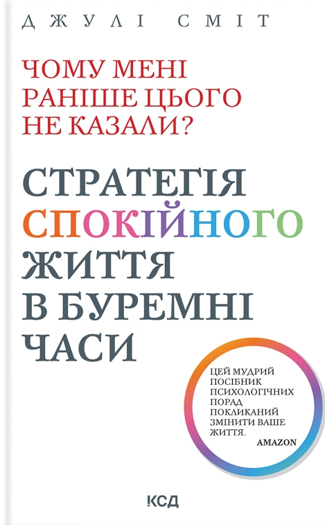 Чому мені раніше цього не казали? - Vivat