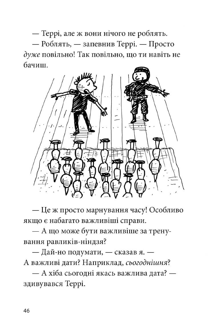 52-поверховий будинок на дереві - Vivat