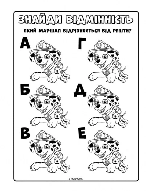 Щенячий патруль. Мегащенята. Нове завдання. Активіті-розмальовка - Vivat