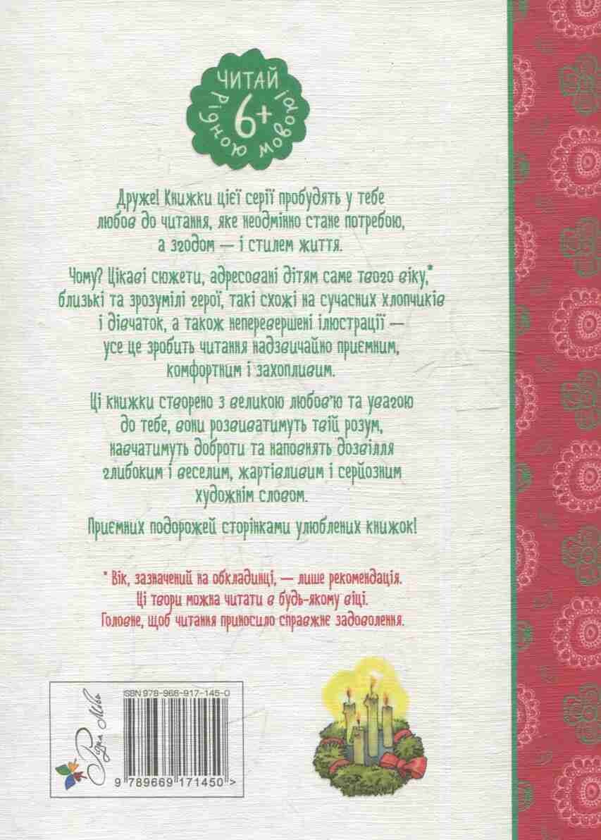 Мадікен. Частина 3 - Vivat
