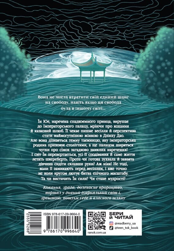 Дівчина без відображення Дівчина без відображення - Vivat