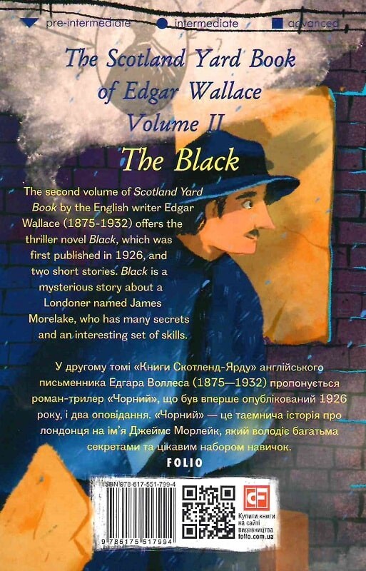 The Scotland Yard Book of Edgar Wallace. Volume II. The Black (адаптований текст) - Vivat